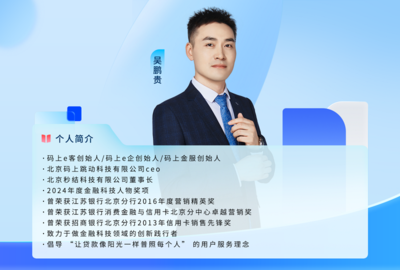 十年磨一劍 吳鵬貴用科技重塑透明助貸服務生態