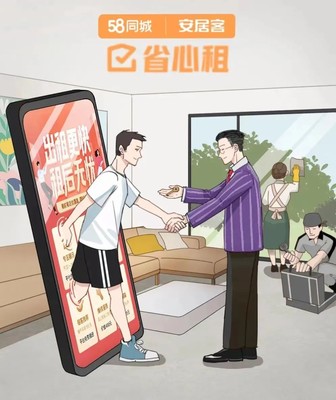 一周內高效租房 科技中介服務助力房東實現超快省心出租