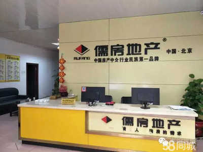 耒陽市儒興房地產服務 科技賦能，中介服務新篇章