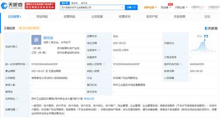 科大訊飛成立新公司，拓展科技中介服務(wù)版圖