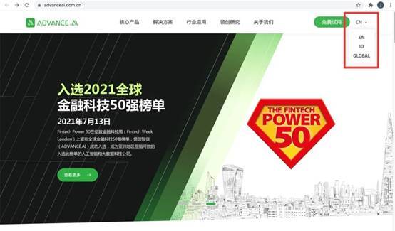 advance.ai中文官網煥新升級，以“三新”體驗重塑全球身份信息核驗服務