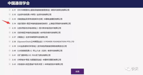 快貝與喵爪 全球信息通信服務創新網絡的璀璨雙星