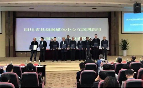 理縣融媒體中心獲頒《互聯網新聞信息服務許可證》