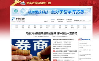中國財富網獲頒互聯網新聞信息服務許可證，開啟合規發展新篇章